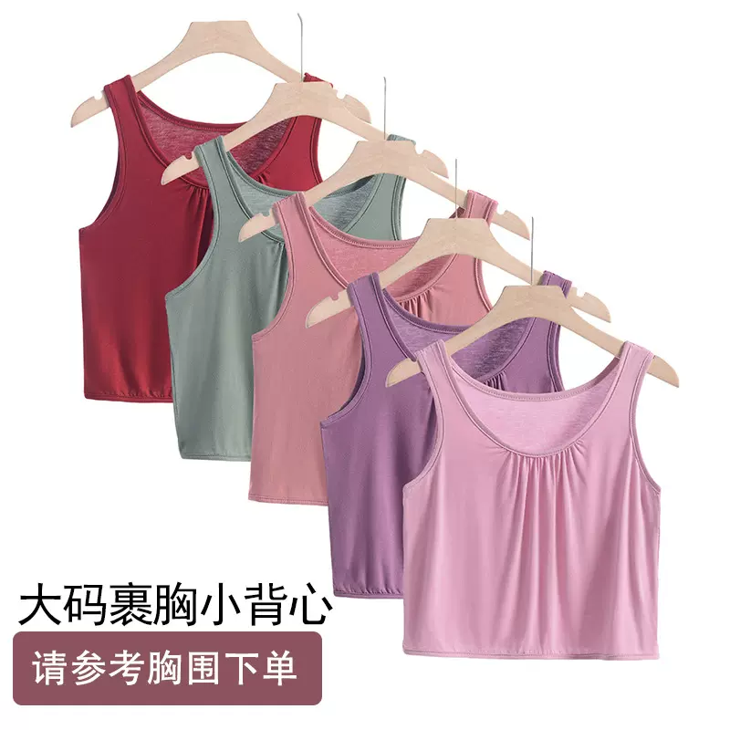 莫代尔短款小吊带背心 女薄款宽松内搭裹胸上衣大码百搭无袖打底