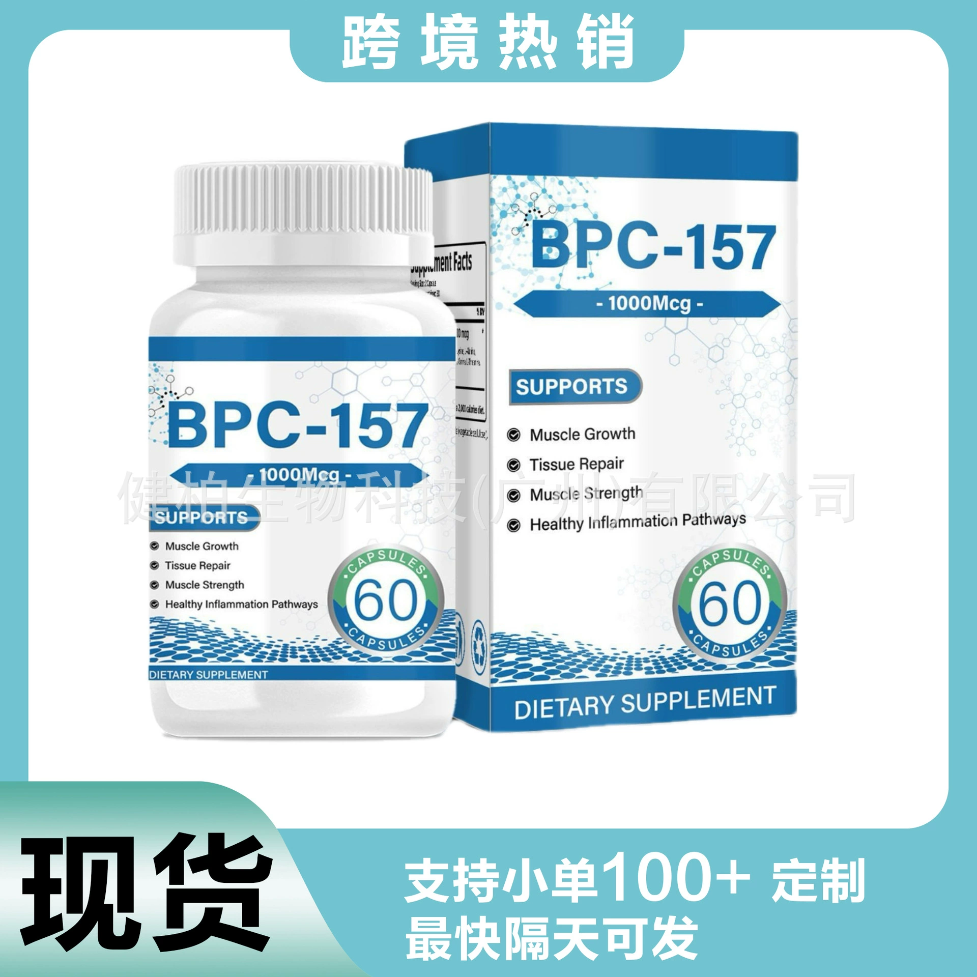 Горячая распродажа BPC-157 60 капсул для поддержки мышц и восстановления после тренировок, 60 капсул, для внешней торговли.