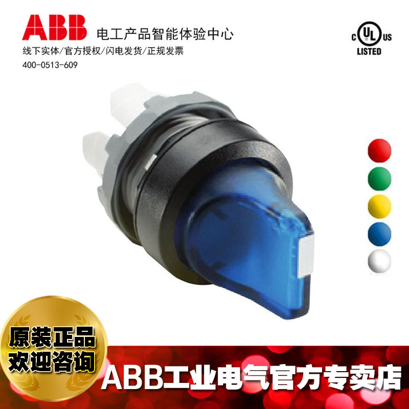ABB模块化选择开关操作头部M3SS3-11L;10054950