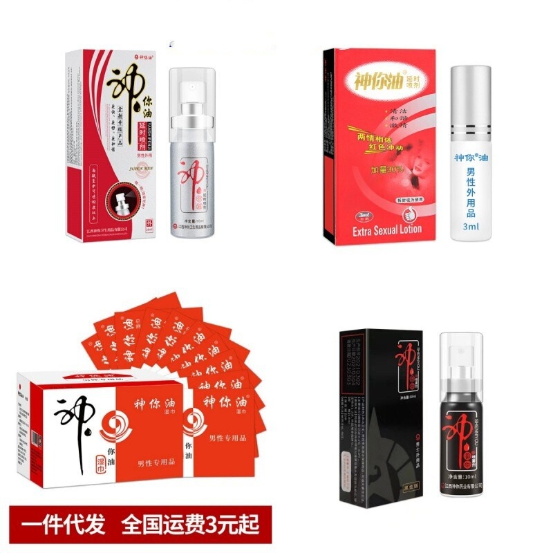 Adult supplies men's spray god you oil 3ML men's spray external spray god you oil wipes a generation