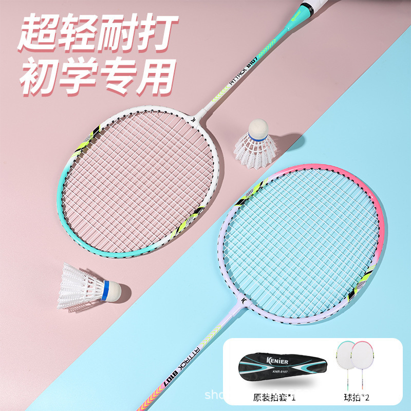 Knier 正規品 ユアンヤン ラケット 初心者 フィットネス トレーニング 学生 入門 バドミントンラケット 耐久性|undefined