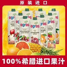 希腊进口莱果仕果汁饮料100%橙汁argos夏日饮品咖啡店浓缩果蔬汁