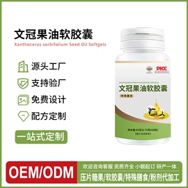 复合保健产品;蛋白粉氨基酸;膳食补充