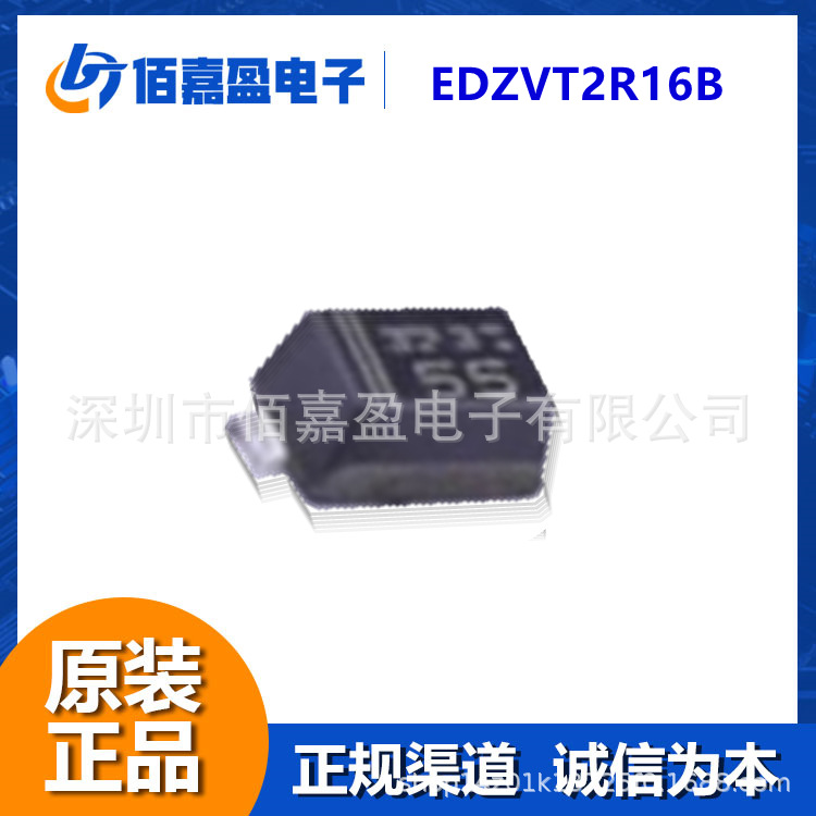 EDZVT2R16B 稳压二极管齐纳16V 150mW小型模具芯片电压调整IC原装