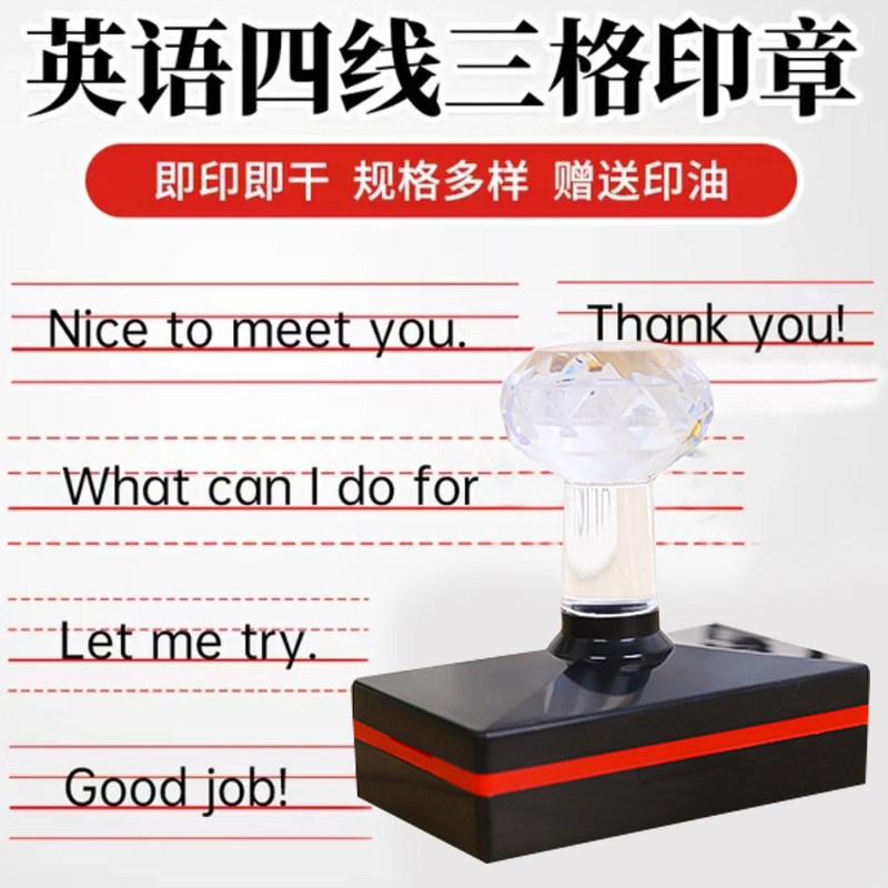 English four-line three-grid seal English grid words pinyin writing seal teachers with correction revision seal English four-line three-grid seal English grid words pinyin writing seal teachers with correction revision seal