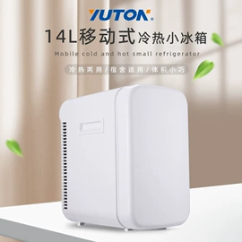 车载冰箱;制冰机;化妆品冰箱