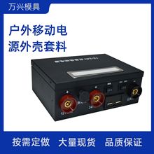 汽车强启12v24便携式户外移动电源外壳 金属锂电池盒启动电源外壳