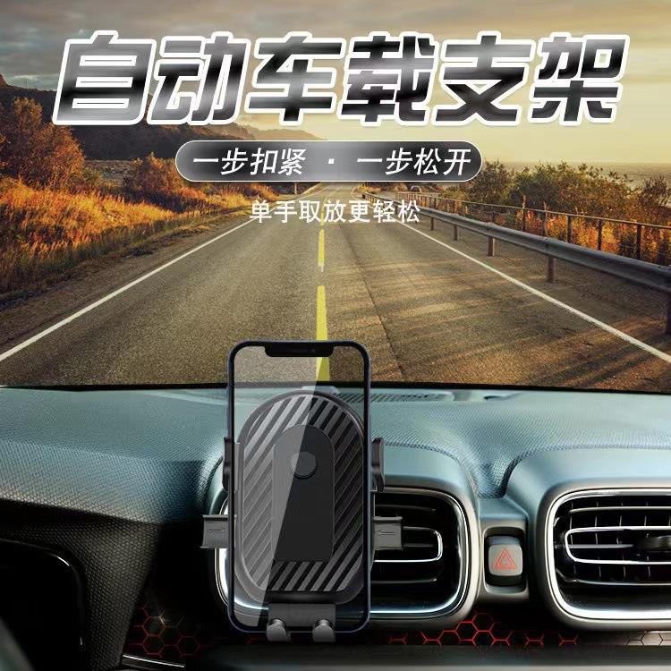 New car mobile phone bracket car navigation car air outlet fixed support gravity induction anti-shake