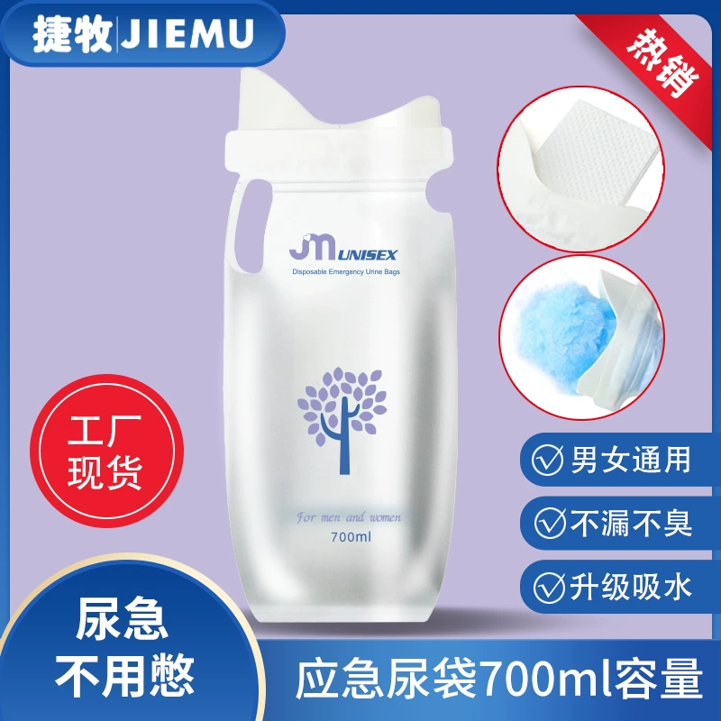 Автомобильный мочеприемник Jiemu, портативный унитаз для мужчин и женщин, одноразовый дорожный стоячий мочеприемник для женщин