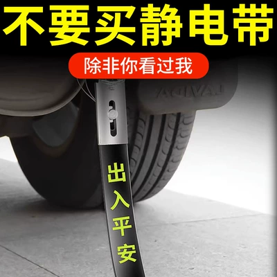 with conductive chain for car Other Automotive Exterior Supplies