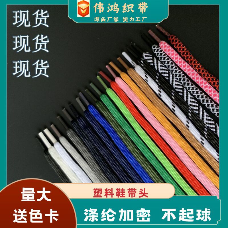 in stock 5mm 32 Ingot Encrypted Color Polyester Rope Pants Rope Sweatshirt Hat Rope Sports Pants Waist Drawstring Shoelaces