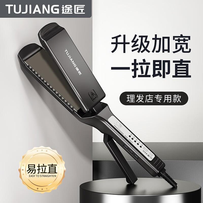 Tujiang ヘアストレートナー理髪店特別なヘアストレートナークリップ髪を傷つけないプロのヘアサロンデッキアイロンプレート卸売|undefined