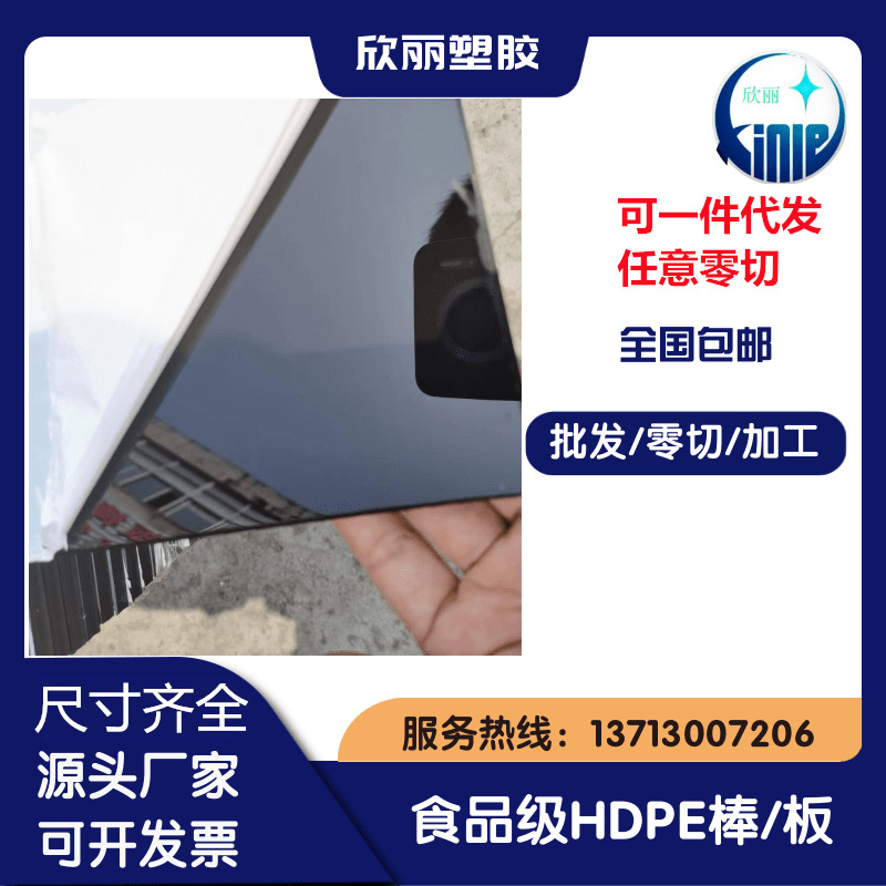 pe板－耐磨pe板－聚乙烯板－绿色 红色 黑色聚乙烯食品级PE板