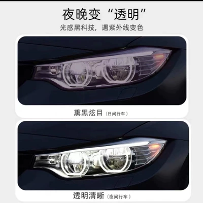 Light Control Color Changing Blackened Headlight | Auto Color Change Film