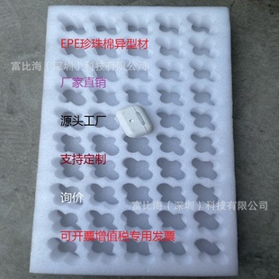 Huaqiang North four generation pro4TWS bluetooth headset pearl cotton high density Shenzhen epe pearl cotton manufacturers