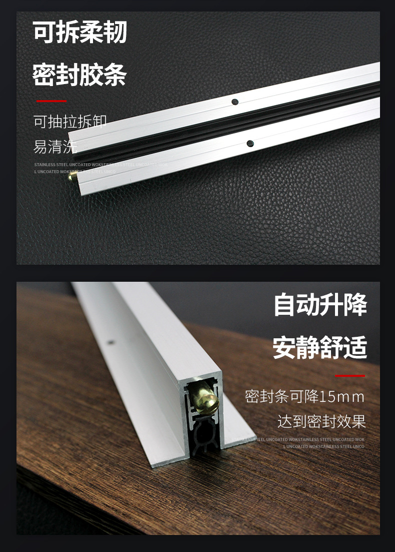 自动升降防尘条