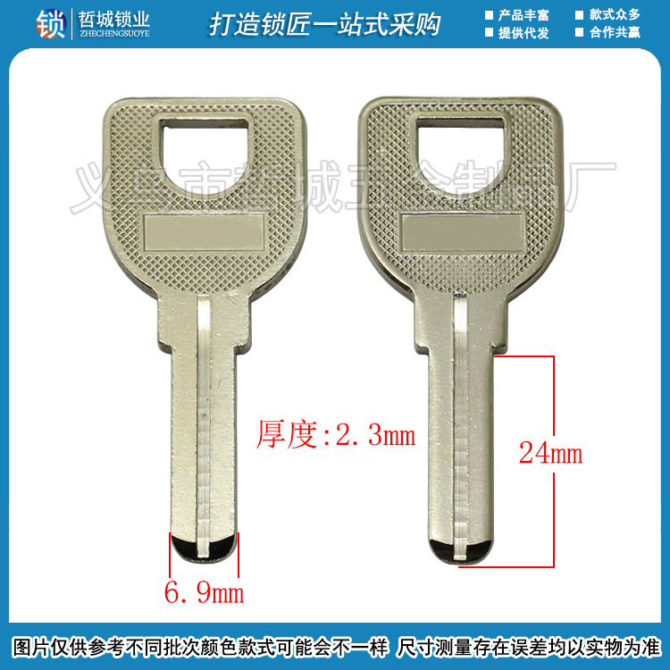 [B763]- 有槽 窄L电脑窄款中槽电脑小方全铜钻孔打坑钥匙坯