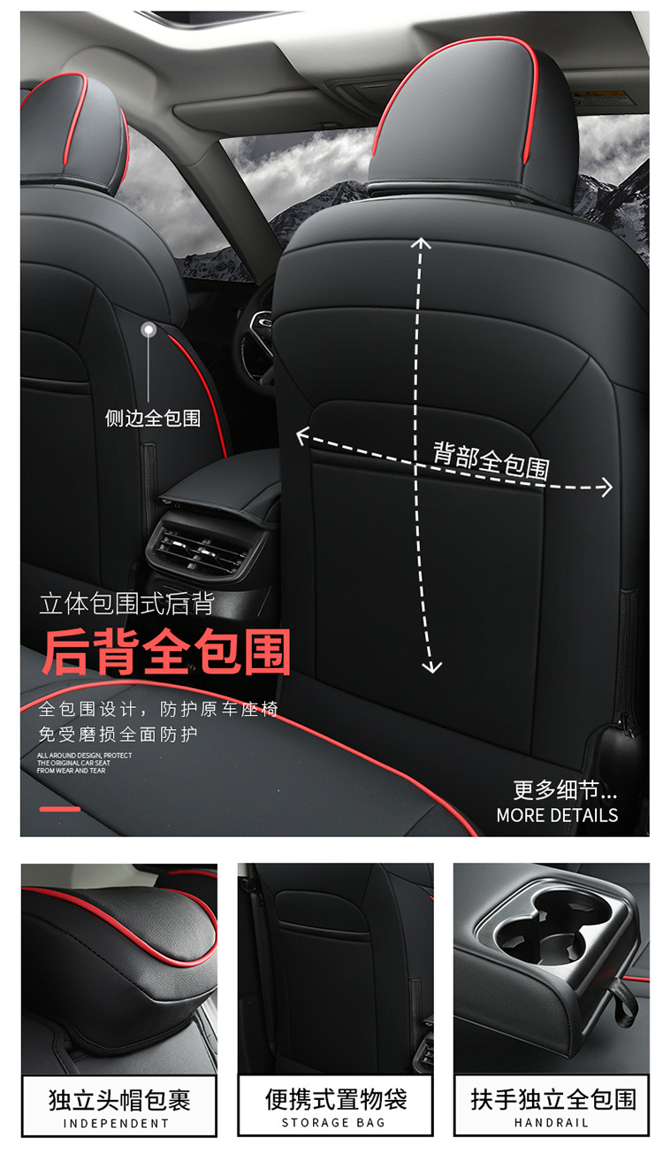 New Model of Special Car Seat Covers for the Haval Jolion, Suitable for All Seasons, Full Leather Seat Covers