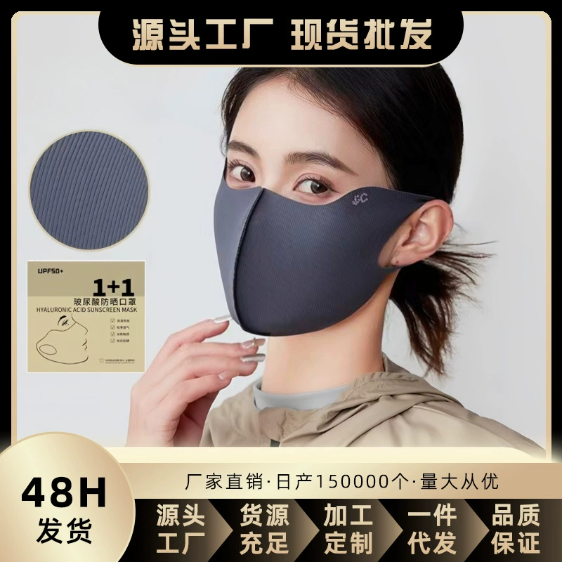 Гиалуроновая кислота ледяной шелк прохладный солнцезащитный крем для защиты глаз рог маска 3D маска Летняя наружная физика анти-УФ тонкий и легкий