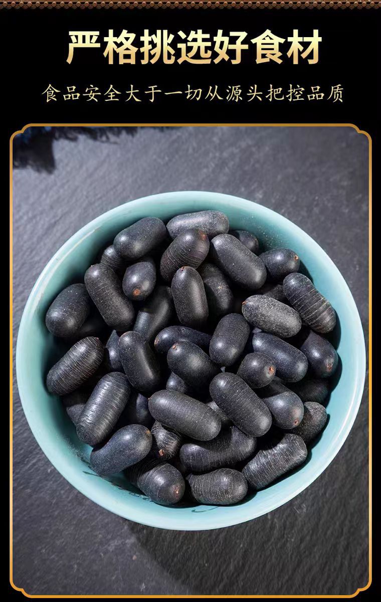 Wild Guangxi Shuang Shen Zi (Double Kidney Seed) — Dried Herbal Fruit for Wine Infusion & TCM Blends specifications