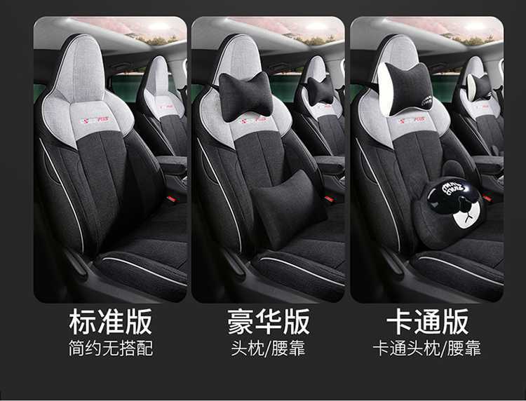 Changan CS55plus special car seat cover four seasons universal full-enclosed cushion linen seat cover second generation third generation
