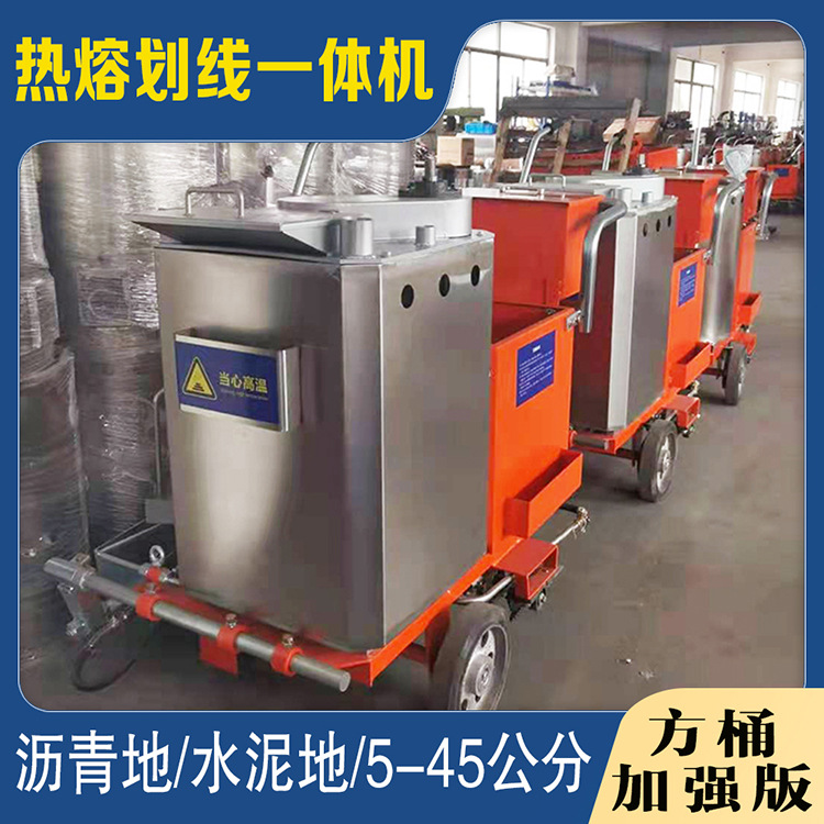 沥青路面热熔划线机 热熔漆标线一体机 热熔涂料加热双缸热熔釜