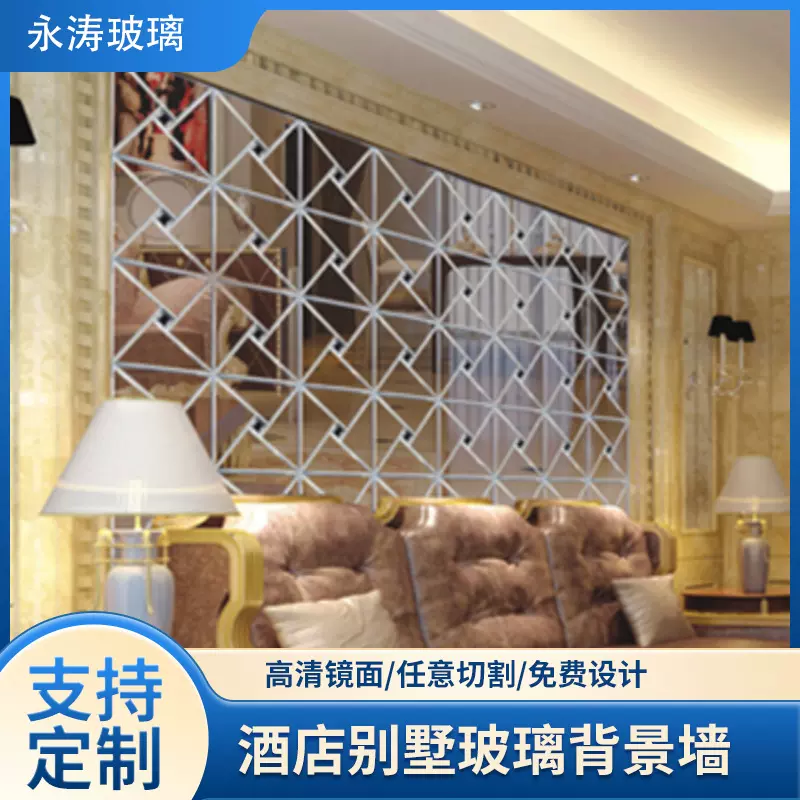 酒店别墅 玻璃背景墙彩绘图案钢化玻璃 贴墙背景墙创意装饰镜