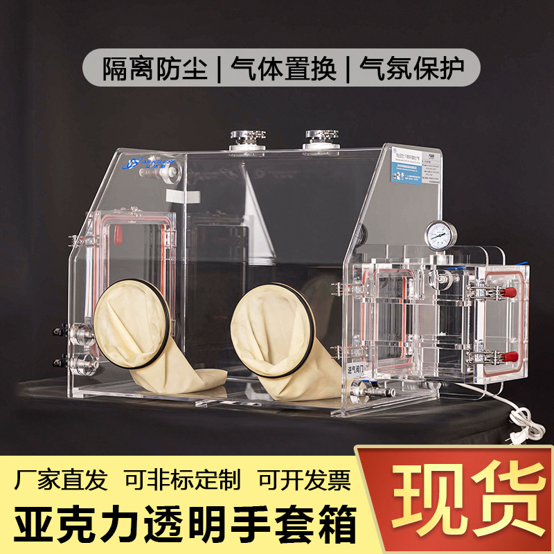 Organic glass transparent simple acrylic gloves