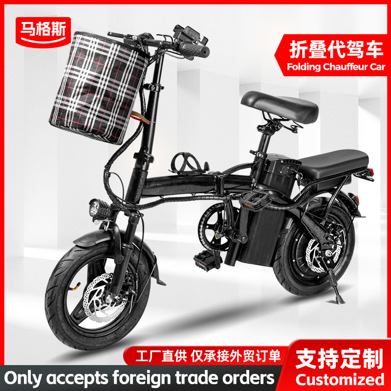 Folding Electric Bike, Two-Wheeled Electric Bicycle, High-Range Electric Scooter, Adult Electric Vehicle for Picking up and Dropping Off Children, Household Mobility Vehicle
