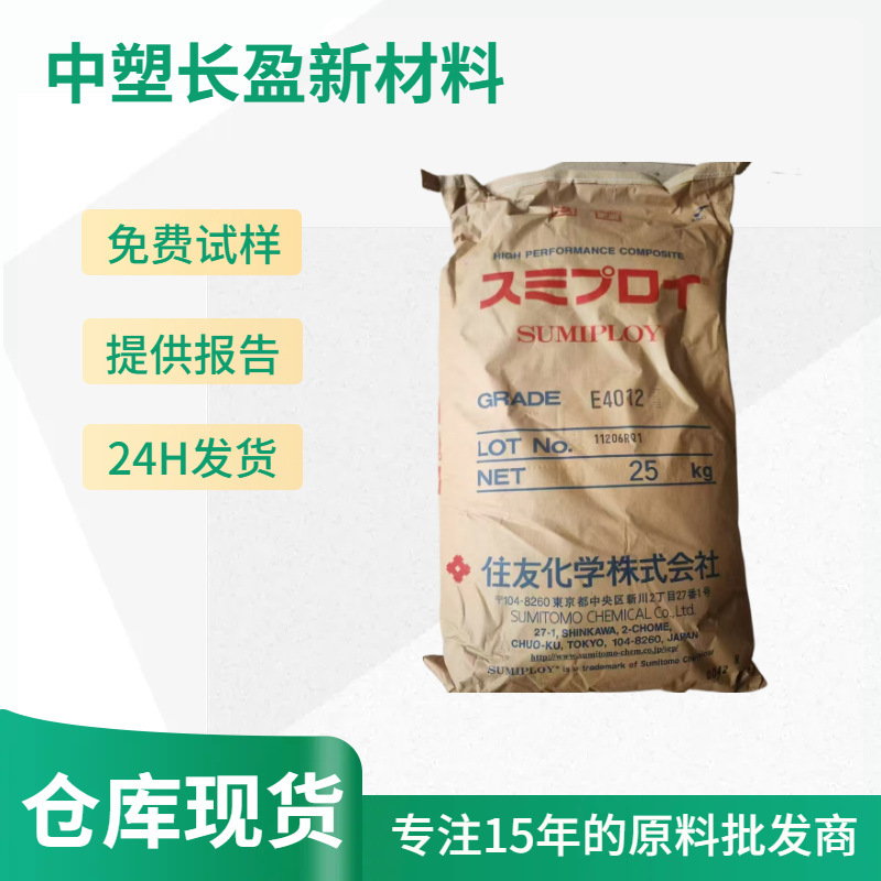 Lcp E6807Lhf High Temperature Resistant 270 ℃   Electronic Connectors Automotive Precision Components Materials