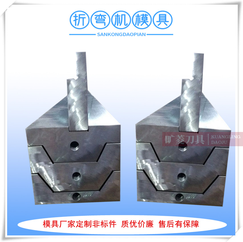 厂家供应折弯机刀数控折弯机复合成型折弯机模具多功能折弯刀片