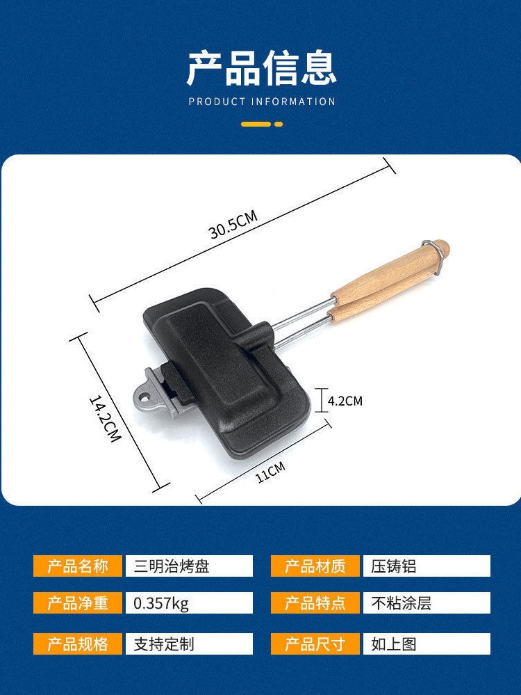 0B32批发家用露营燃气迷你烤三明治模具双面吐司烤盘不粘早餐机香