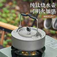 Чистый титан TA1 открытый чайник для приготовления воды для домашнего приготовления 800 мл пикник кемпинг питьевая вода индукционная плита электрическая керамическая плита для приготовления воды кастрюля