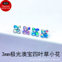 F-136�ѺϽ�3mm����ı���Ҷ��С��G23��OPAL�����ƴ�����Ʒ