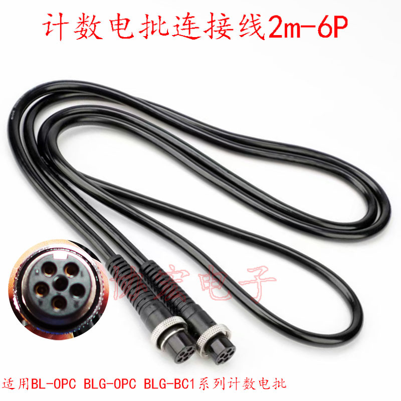 HIOS BL-3000OPC电批线BL-57000-OPC六孔连接线2m-6p core cord