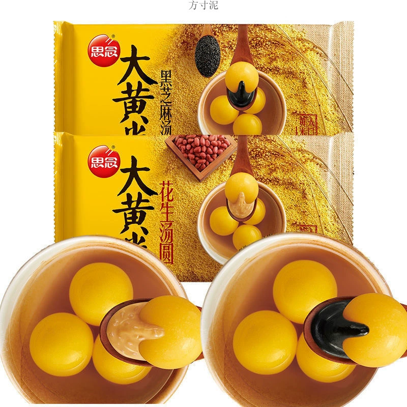 Пропуская большой желтый рисовый пельмени 454 г * 4 мешка арахисового черного кунжутного пельмени на Фестивале фонарей