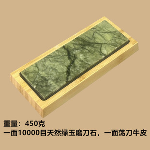 Natural Green Jade White Jade Sharpening Stone Knife Leather Two-In-One with Bamboo Base Wear-Resistant Fine Grinding and Polishing