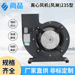 工場直供風淋室遠心ファンSP-L-235鉄質現場配管通風遠心送風機
