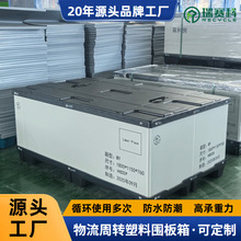 大型物流周转带盖围板箱高承重塑料周转箱可定制折叠pp周转塑料箱