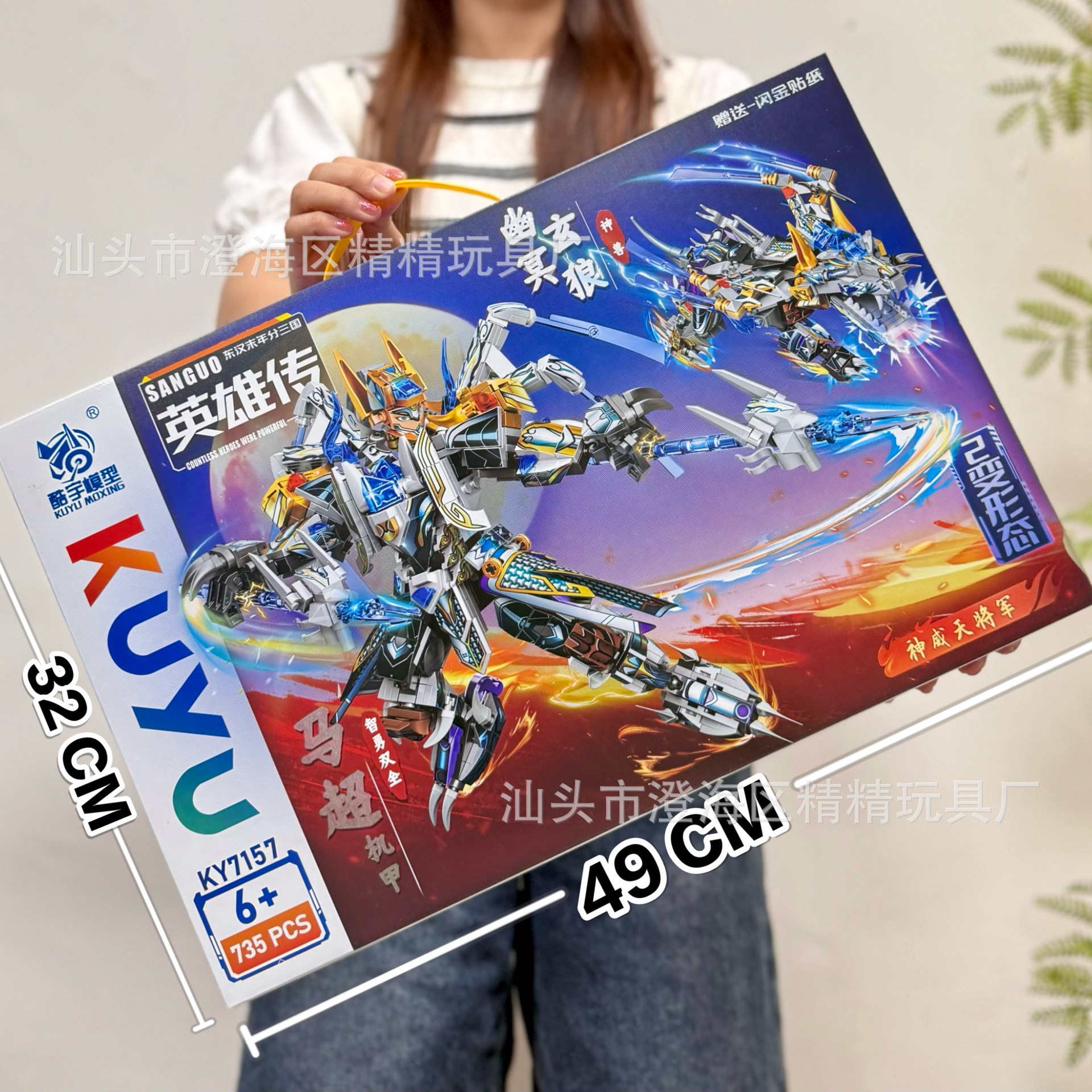 Строительные блоки Netherworld Wolf Horse Super Mecha KY7157【735PCS】