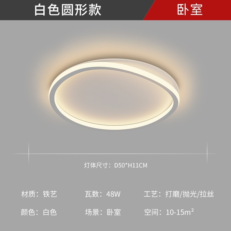 Luz de techo sala de estar de alta calidad luz de espectro completo moderno simple atmósfera led dormitorio paquete de lámparas Zhongshan