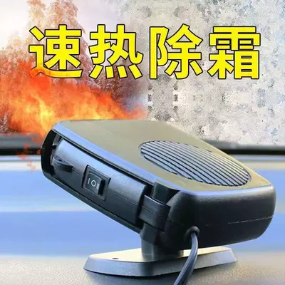 Car heater, winter in-car heating device, car windshield defroster and defogger heater in stock. (Digər kiçik elektrik cihazlar)