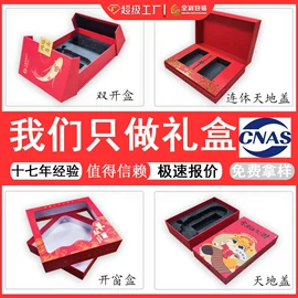 其他礼品包装;商务礼品包装;纸盒