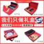 高档送礼精品双开礼品盒