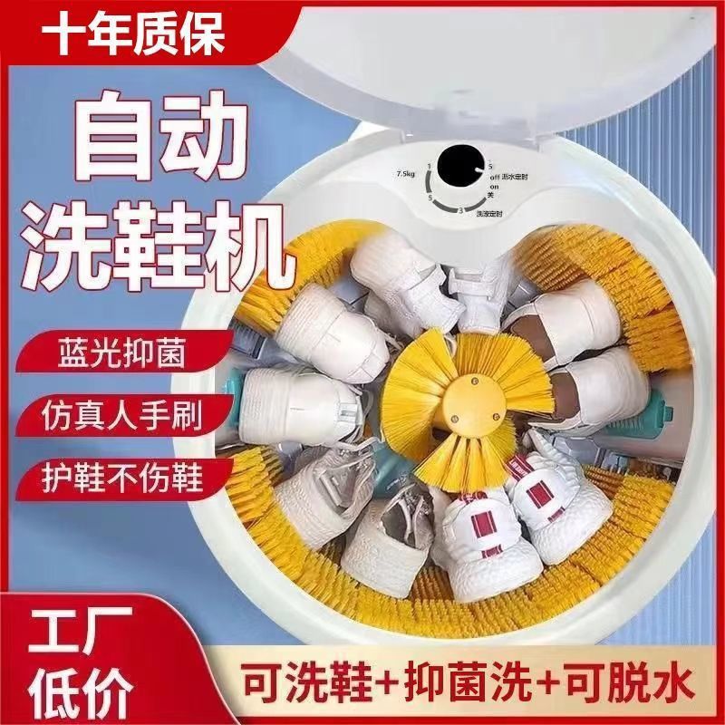洗鞋机家用小型全壁刷自动刷鞋机擦鞋机洗脱一体鞋衣两用蓝光抑菌|undefined