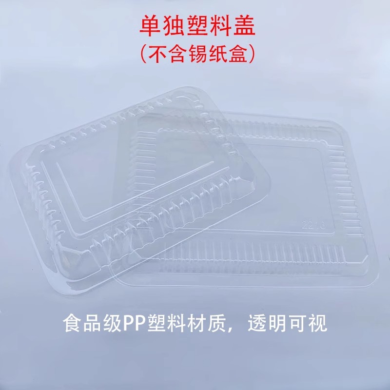 Caja de papel de estaño para barbacoa cubierta de plástico separada cubierta antivaho de grado alimenticio engrosada para llevar tazón de papel de aluminio rectangular tapa a juego