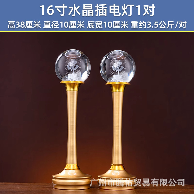 2025新款莲花灯水晶七彩供佛灯家用插电佛前LED神台灯观音长明灯|undefined