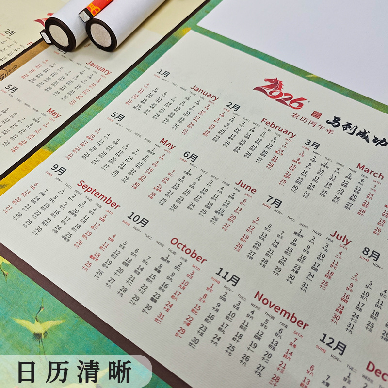 新款2026马年挂历书法作品纸创意广告日历卷轴黄历空白宣纸挂轴|undefined