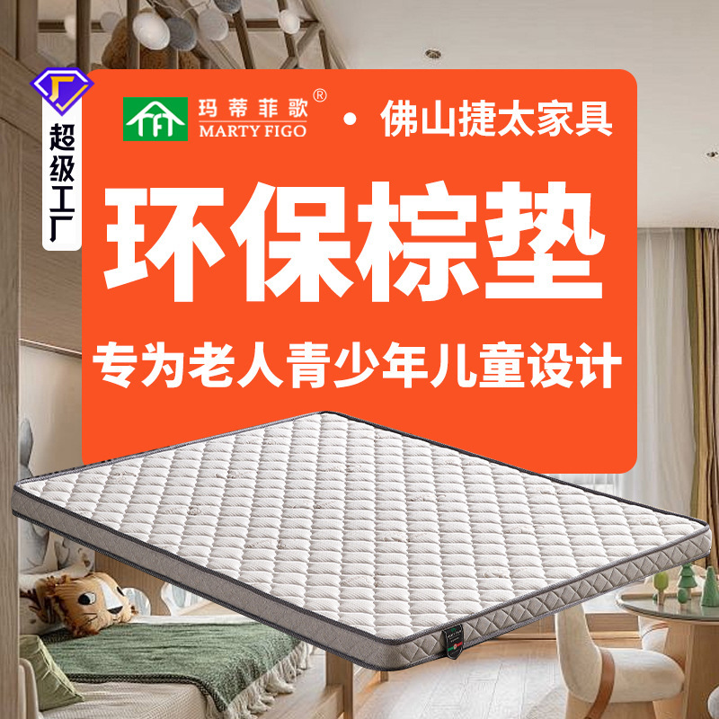 Natural Coconut Palm Mattress, 0 Glue Coconut Palm Mat, Household Tatami, Firm Spine-Protecting High Box Bed Coconut Palm Mattress