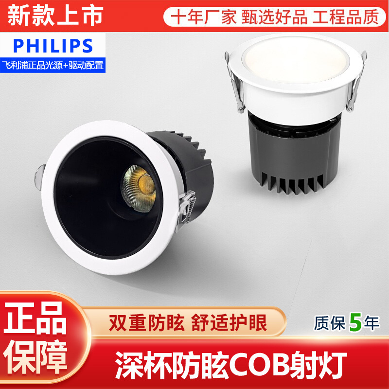 Vkod Cob Spotlight Full Spectrum Deep Cup Anti-Glare Led Wall Washer Light Cri 95 Cri 75 Recessed Installation